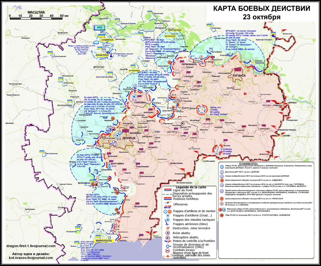 Carte des opérations militaires en Novorossia du 23 octobre 2014