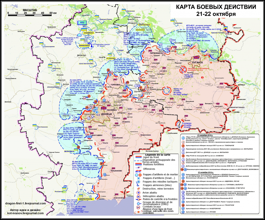 Carte des opérations militaires en Novorossia du 21 au 22 octobre 2014